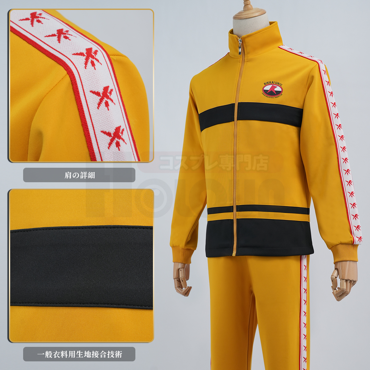 【在庫品】HOLOUN テニス王子様 立海大附属中学校 ジャージ 長袖 コスプレ衣装 コスチューム 変身 仮装 クリスマス 祝日贈り物 ハロウィン適用 