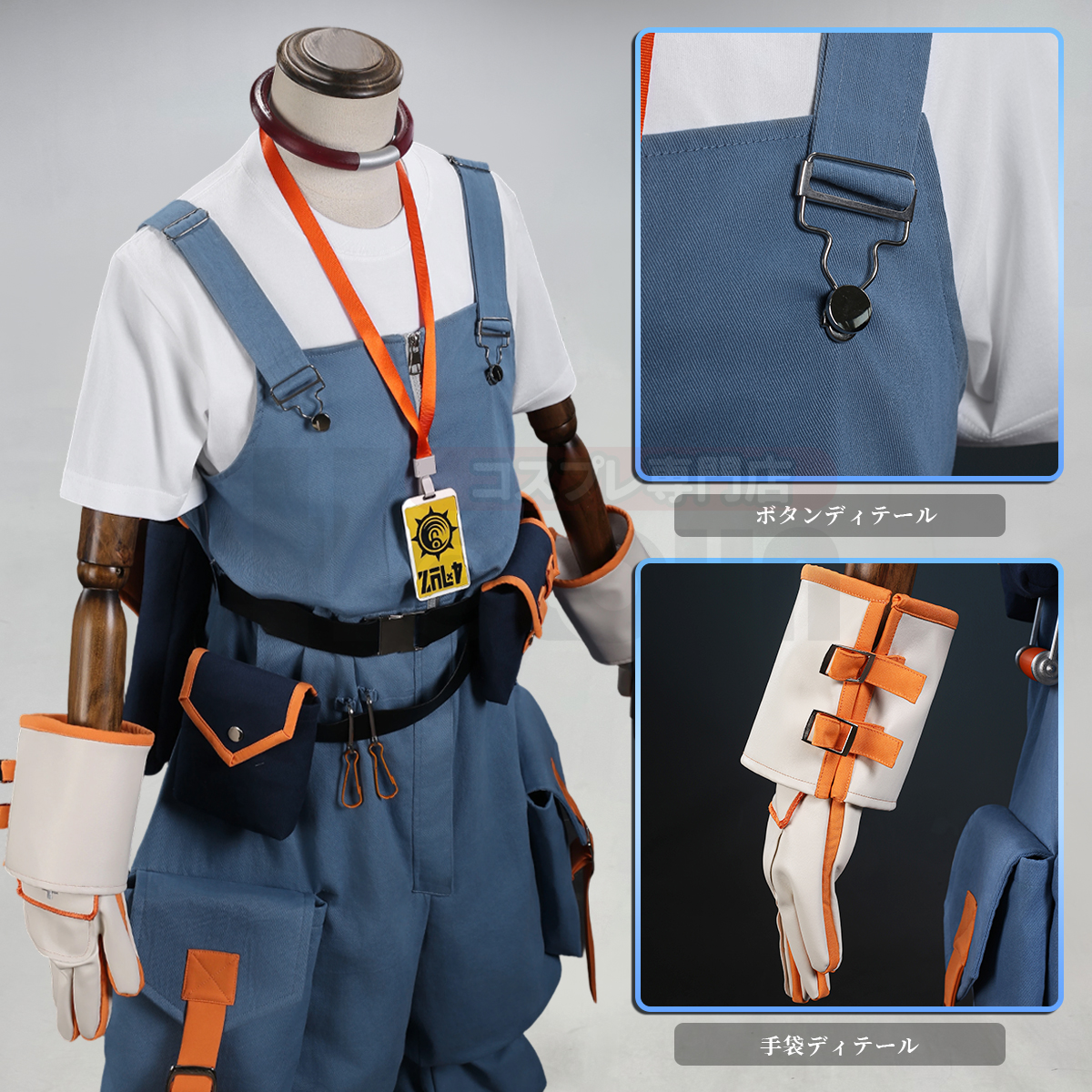 【新着商品】HOLOUN がちアクタ GACHIAKUTA オーガスト Augusto コスプレ衣装 ハロウィン適用 