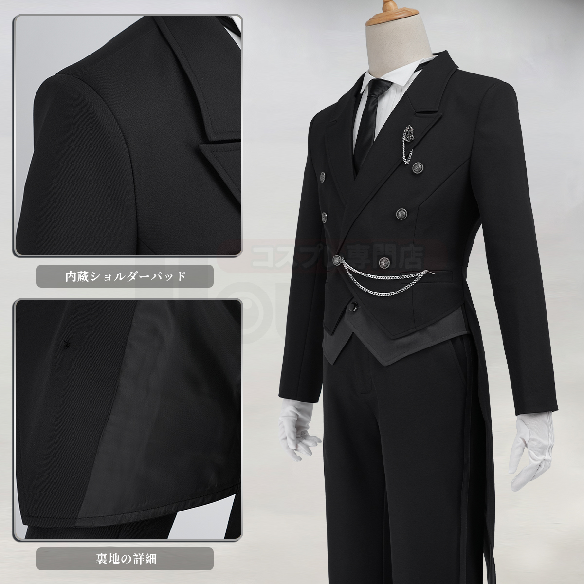 【新着商品】HOLOUN 黒の執事 セバスチャン・ミカエリスのコスプレ衣装 私服 日常着 貴族風 コスチューム 変身 仮装 クリスマス 祝日贈り物 ハロウィン適用 