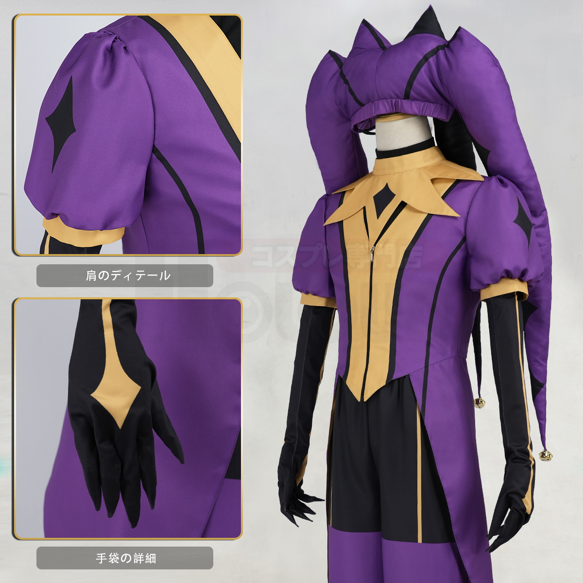 【在庫品】HOLOUN ザ・フリーク・サーカスFreakCircus ジェスターJesterのコスプレ服 ハロウィン仮装 ゲームコスプレ衣装 セット クリスマス イベント  ゲーム仮装 アニメ 演出服