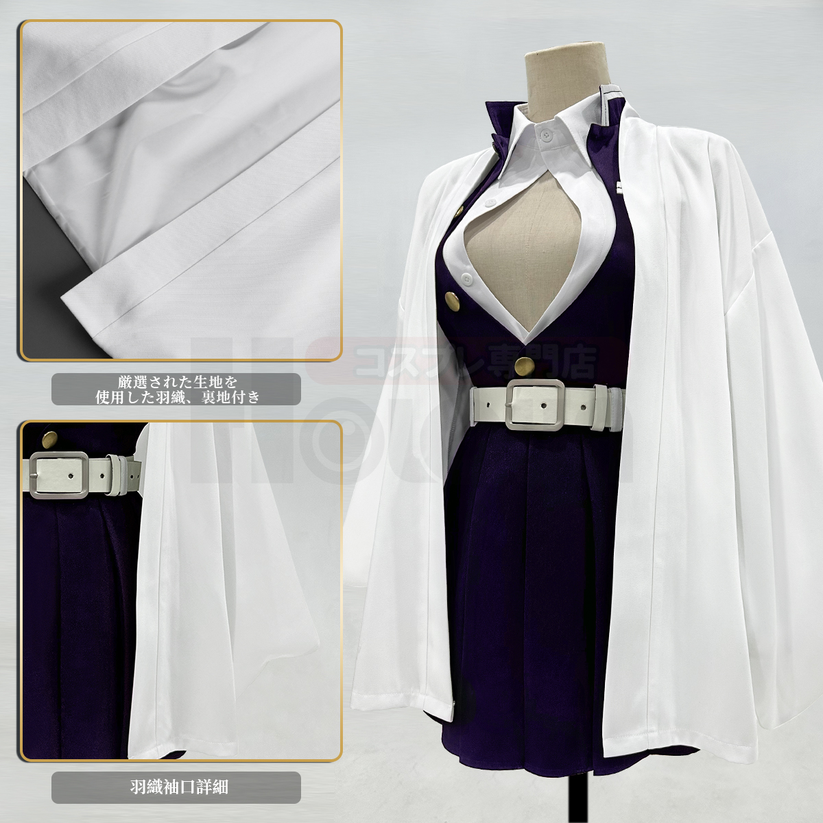 【在庫品】HOLOUN 鬼殺シリーズ KimetsU 鬼殺隊 恋柱 甘露寺蜜璃 羽織 紫の隊服 コスプレ衣装 ハロウィン適用 