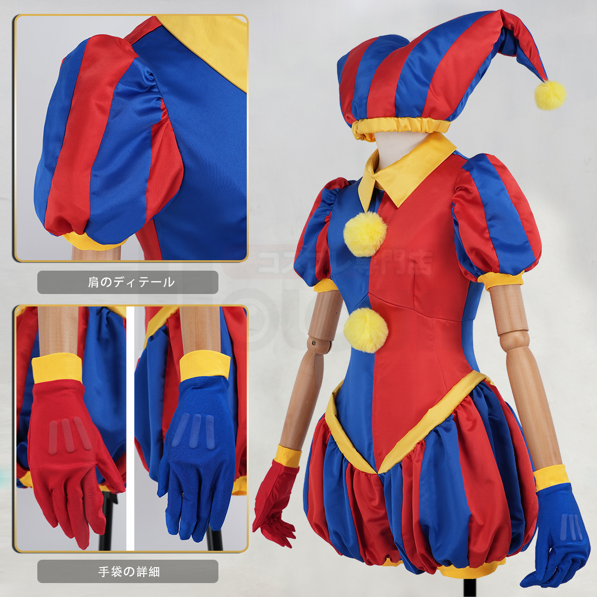 【新着商品】HOLOUN デジタルAmazing・サーカス ピエロ ポムニPomniのコスプレ服 ハロウィン仮装 ゲームコスプレ衣装 セット クリスマス イベント  ゲーム仮装 アニメ 演出服
