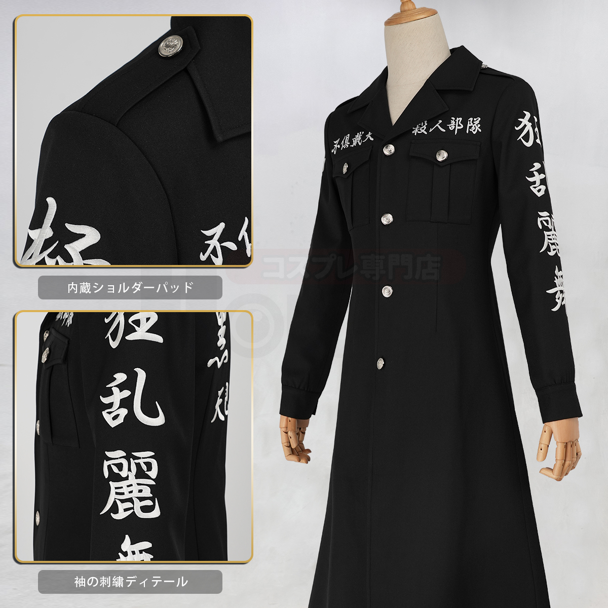 【新着商品】HOLOUN 東京卍 2026新作 新デザイン 高品質 「黒龍」初代総長 佐野真一郎 特攻服 刺繡スタイル コスプレ衣装 コスチュームアニメハロウィン仮装 演出服祝日贈り物
