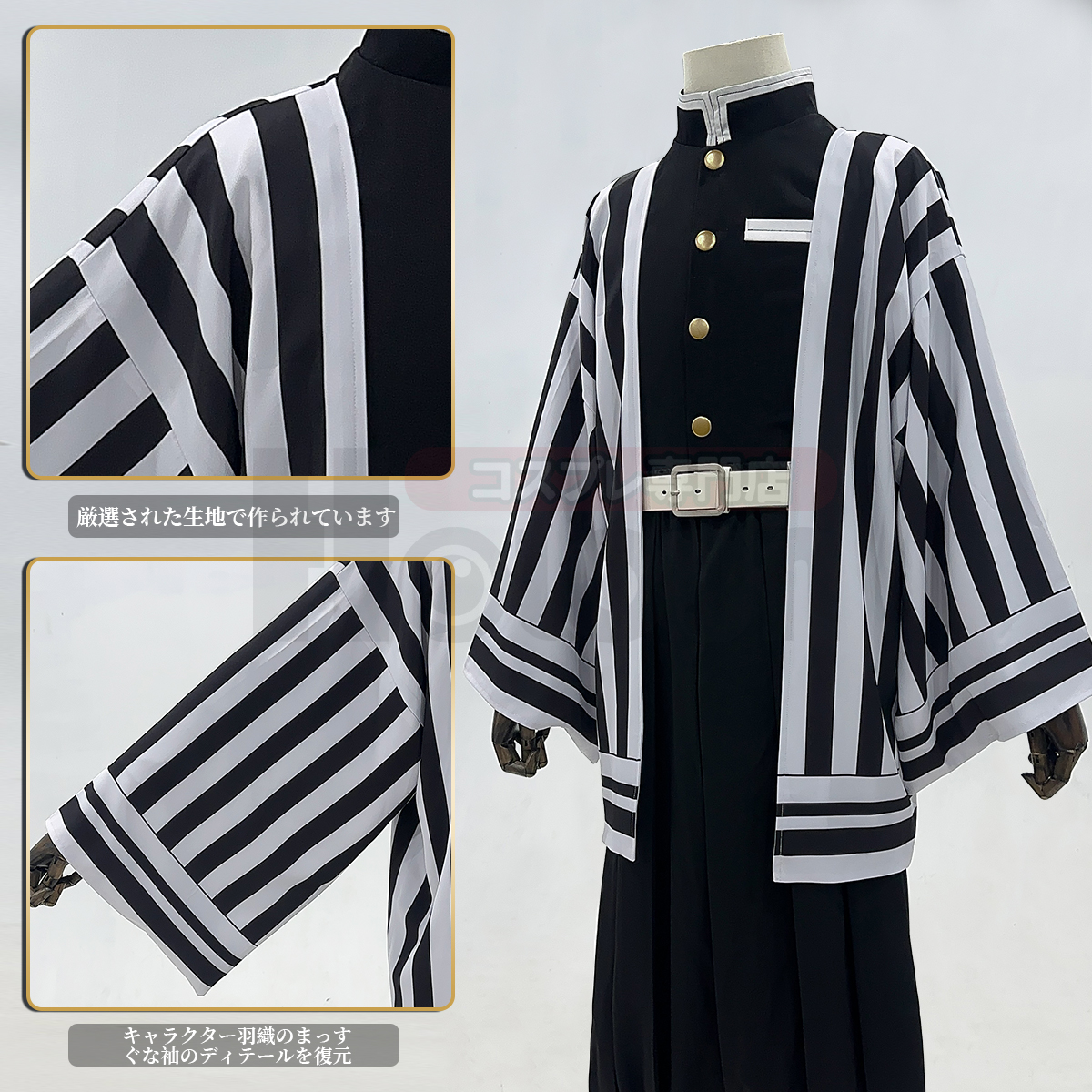 【在庫品】HOLOUN 鬼殺シリーズ KimetsU 鬼殺隊 蛇柱 伊黒小芭内 羽織 コスプレ衣装 ハロウィン適用 