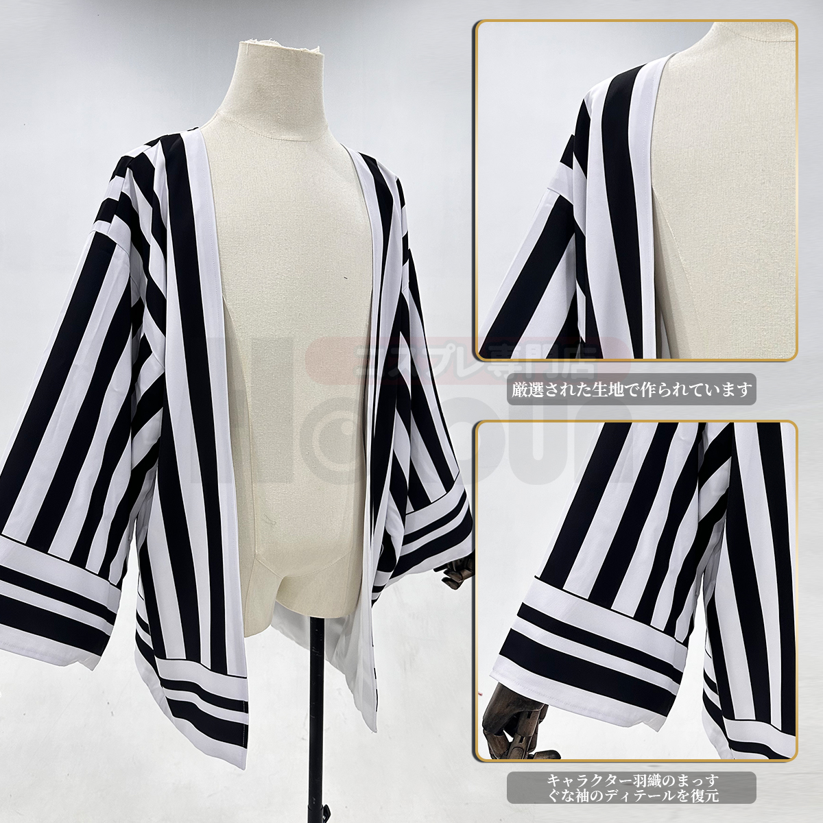 【在庫品】HOLOUN 鬼殺シリーズ KimetsU 鬼殺隊 蛇柱 伊黒小芭内 羽織 コスプレ衣装 ハロウィン適用 