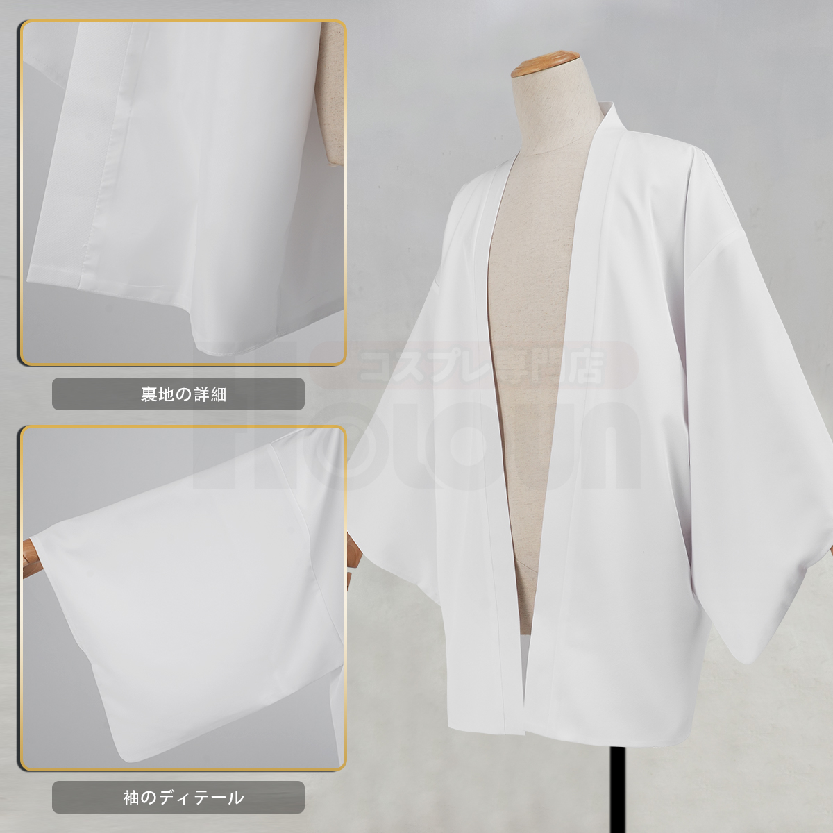 【在庫品】HOLOUN 鬼殺シリーズ KimetsU 鬼殺隊 錆兎 羽織 コスプレ衣装 ハロウィン適用 