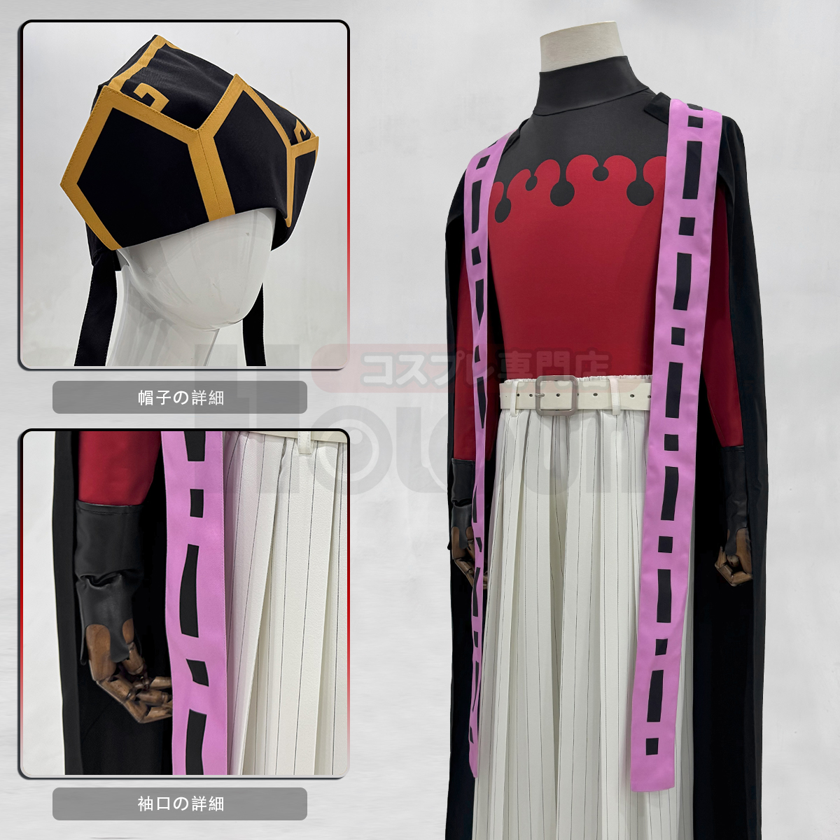 【在庫品】HOLOUN 鬼殺シリーズ KimetsU 十二鬼月 上弦・弍 童磨 コスプレ衣装 ハロウィン適用 