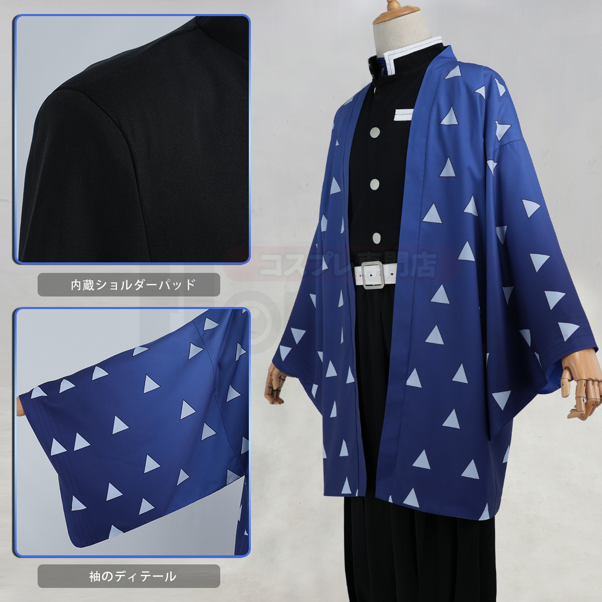 【在庫品】HOLOUN 鬼殺シリーズ KimetsU 鬼殺隊 獪岳 羽織 コスプレ衣装 ハロウィン適用 