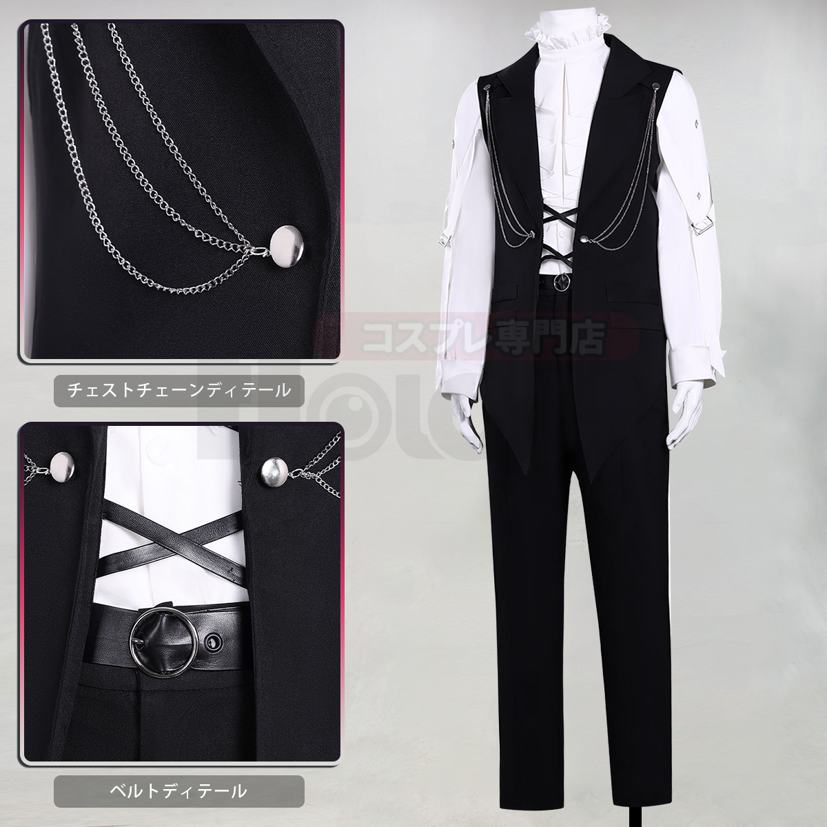 【在庫品】HOLOUN 多聞くんいまどち 坂口桜利 舞台服 演出服 コスプレ衣装 ハロウィン適用 