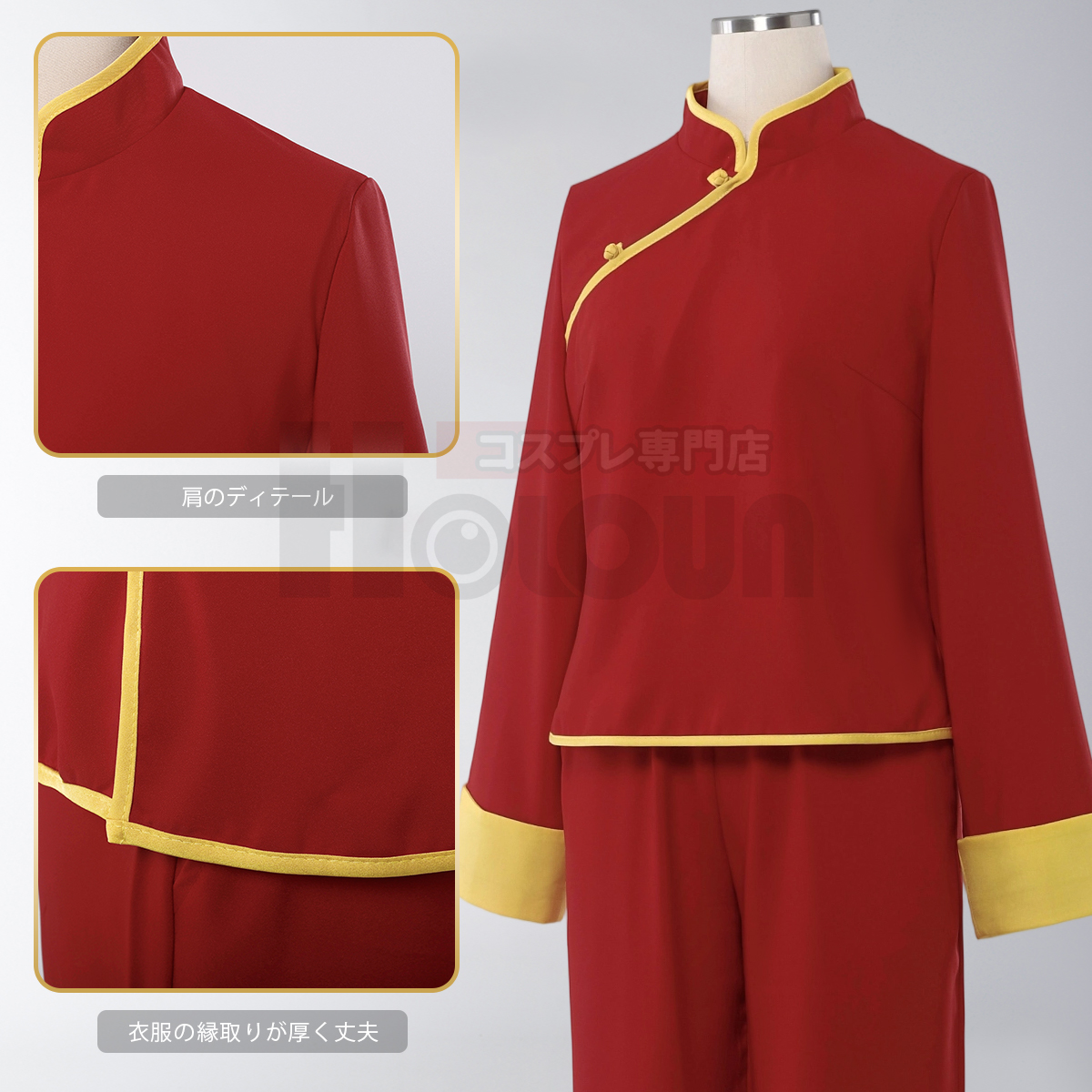 【在庫品】HOLOUN 銀たま GINTAMA 万事屋 夜兎族 神楽 長袖セット コスプレ衣装 ハロウィン適用 