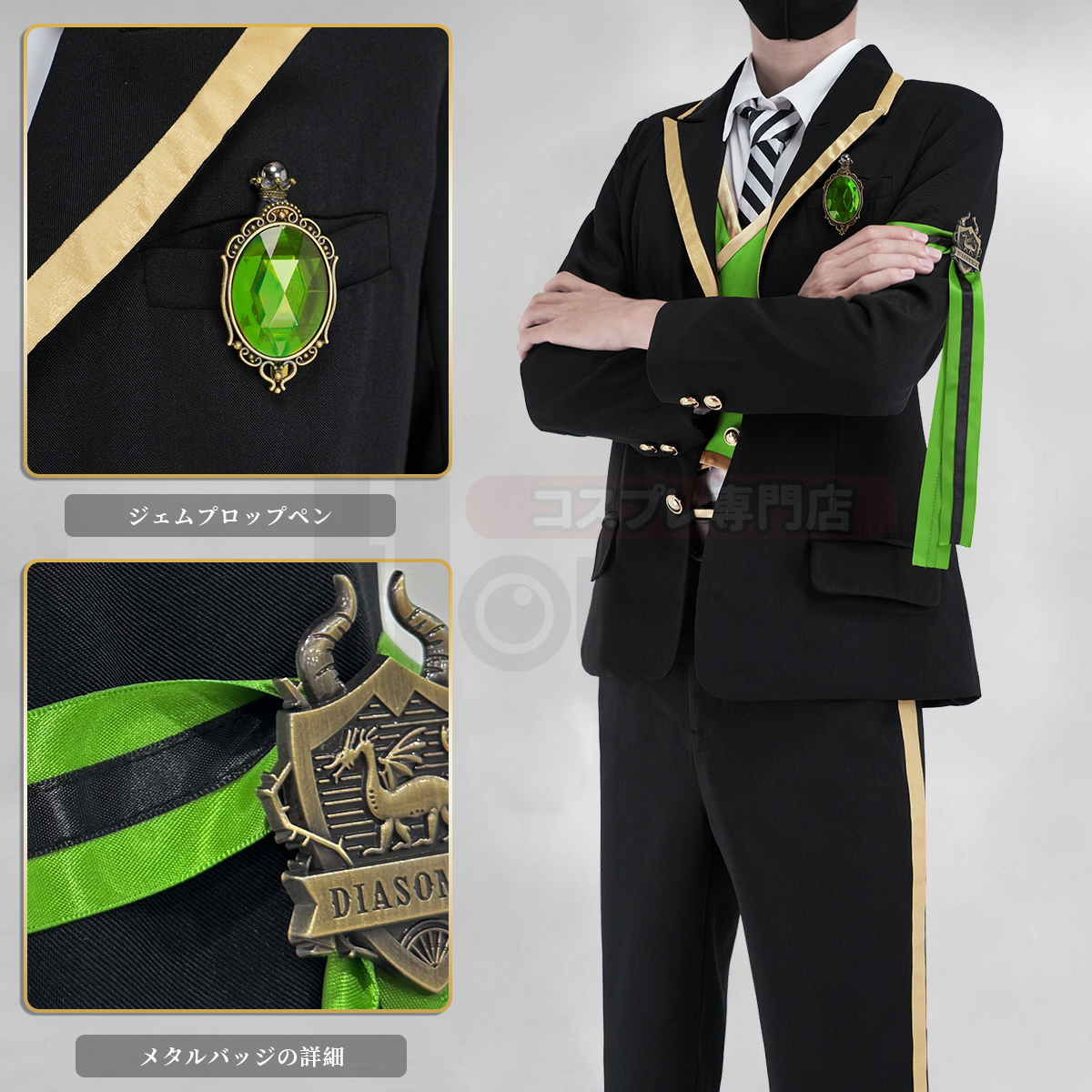【在庫品】HOLOUN ツイステ Twisted ディアソムニア寮 制服セット コスプレ衣装 ハロウィン適用 