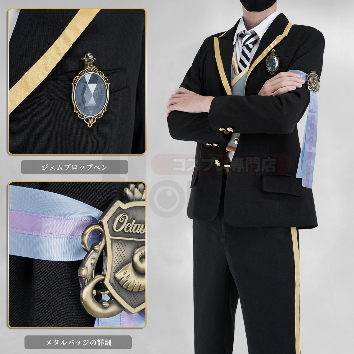 【在庫品】HOLOUN ツイステ Twisted オクタヴィネル寮 制服セット コスプレ衣装 ハロウィン適用 