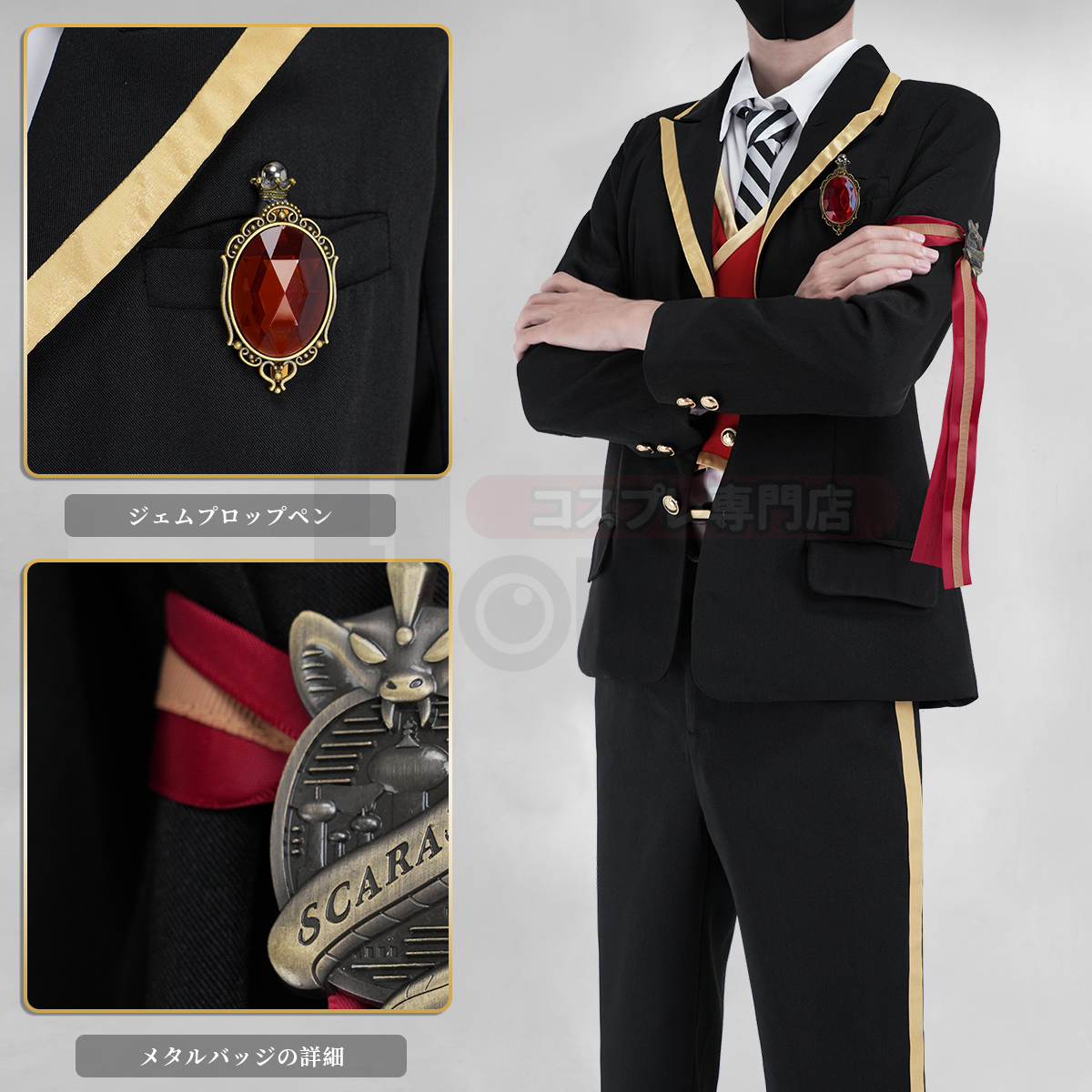 【在庫品】HOLOUN ツイステ Twisted スカラビア寮 制服セット コスプレ衣装 ハロウィン適用 