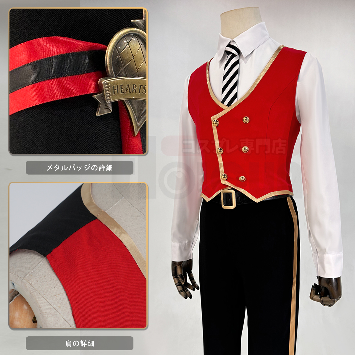 【在庫品】HOLOUN ツイステ Twisted ハーツラビュル寮 制服のベスト 3点 コスプレ衣装 ハロウィン適用 