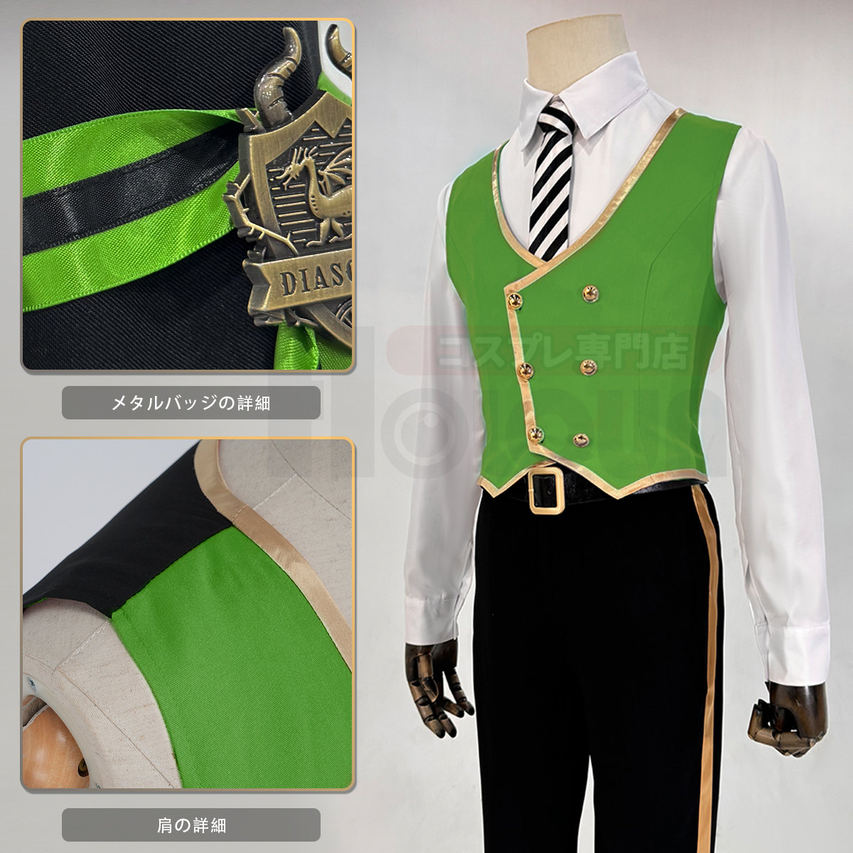 【在庫品】HOLOUN ツイステ Twisted ディアソムニア寮 制服のベスト 3点 コスプレ衣装 ハロウィン適用 