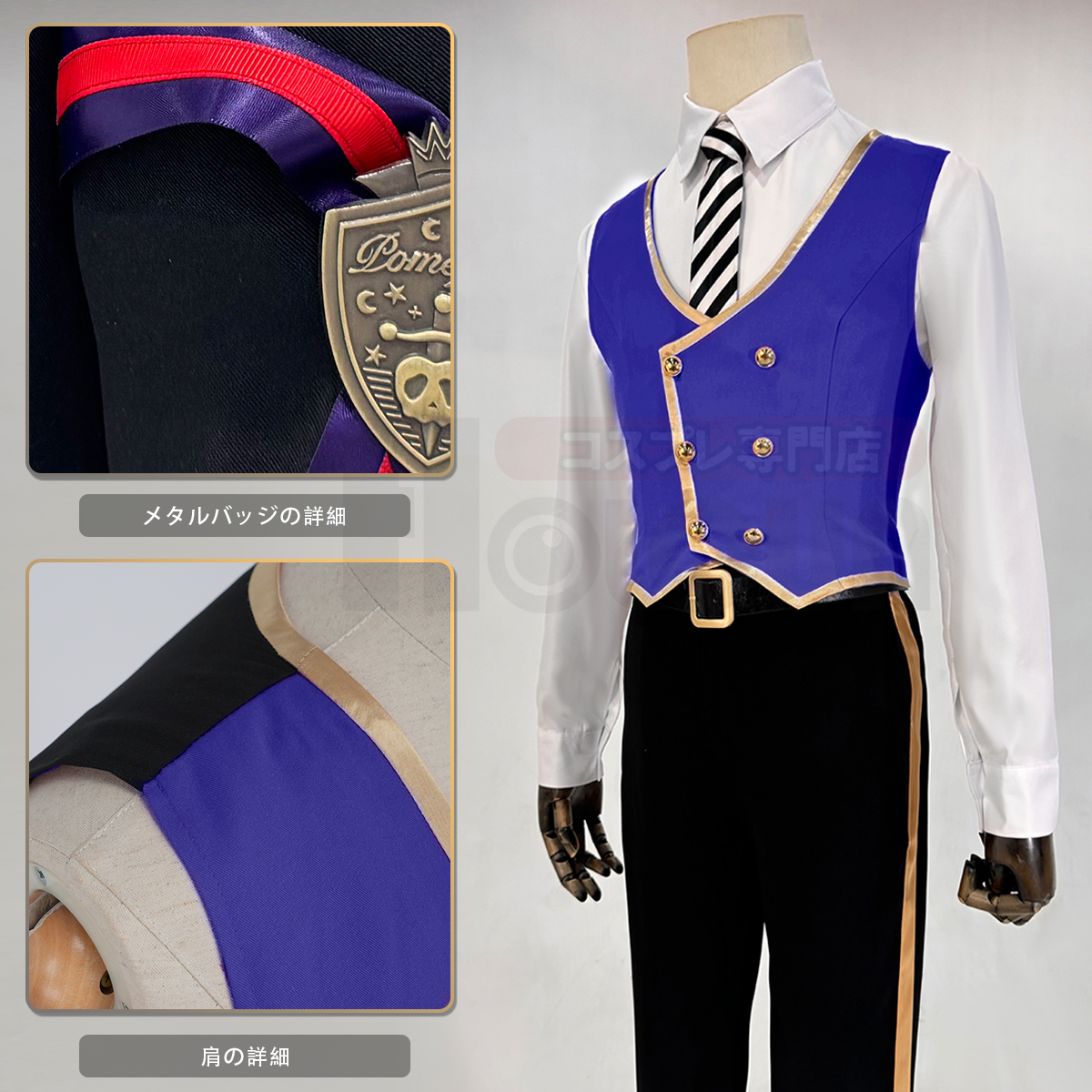 【在庫品】HOLOUN ツイステ Twisted ポムフィオーレ寮 制服のベスト 3点 コスプレ衣装 ハロウィン適用 