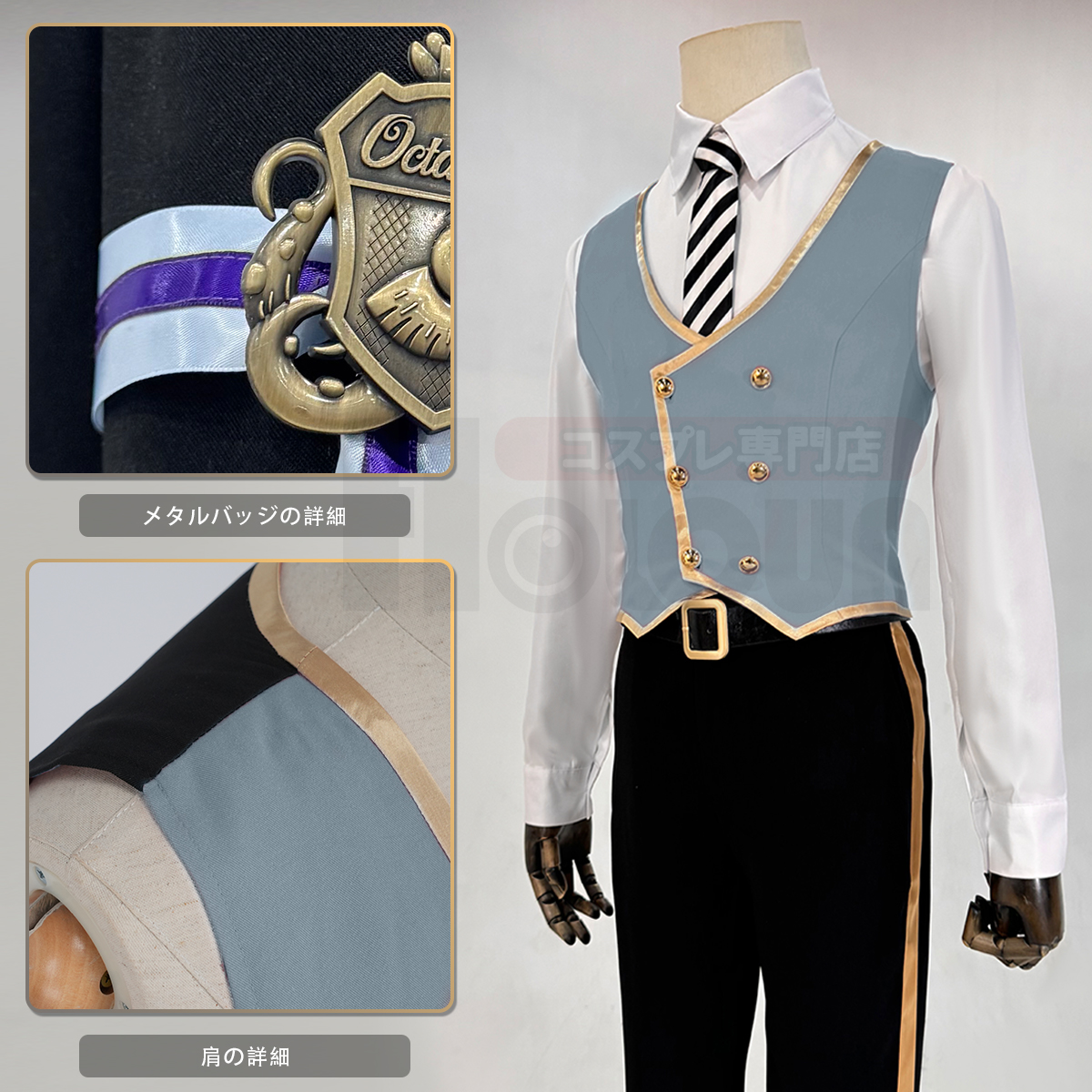 【在庫品】HOLOUN ツイステ Twisted オクタヴィネル寮 制服のベスト 3点 コスプレ衣装 ハロウィン適用 
