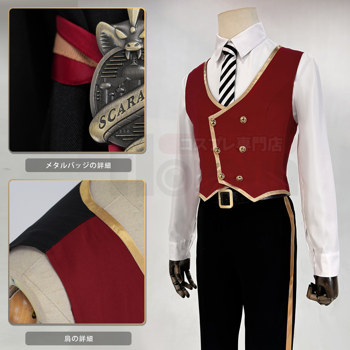 【在庫品】HOLOUN ツイステ Twisted スカラビア寮 制服のベスト 3点 コスプレ衣装 ハロウィン適用 