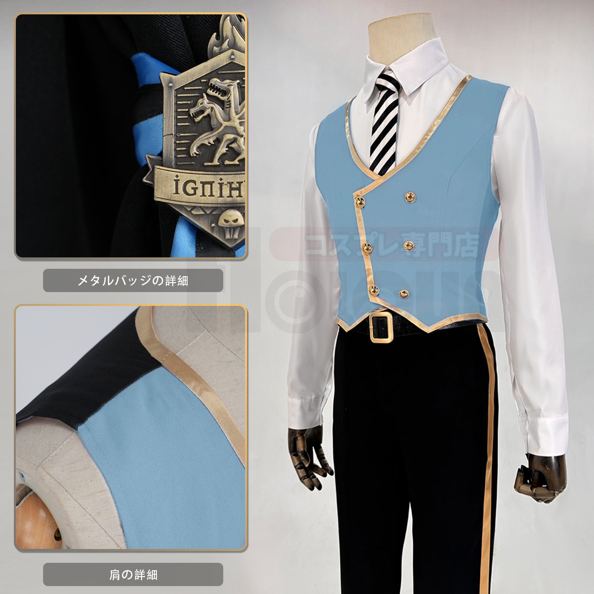 【在庫品】HOLOUN ツイステ Twisted イグニハイド寮 制服セット コスプレ衣装 ハロウィン適用 
