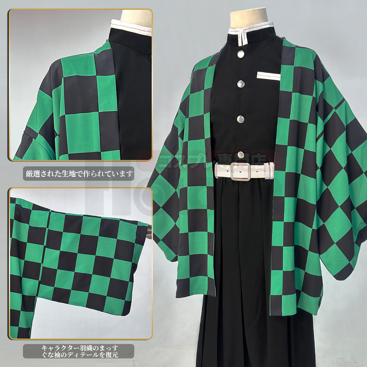 【在庫品】HOLOUN 鬼殺シリーズ KimetsU 鬼殺隊 竈門炭治郎 羽織 コスプレ衣装 ハロウィン適用 