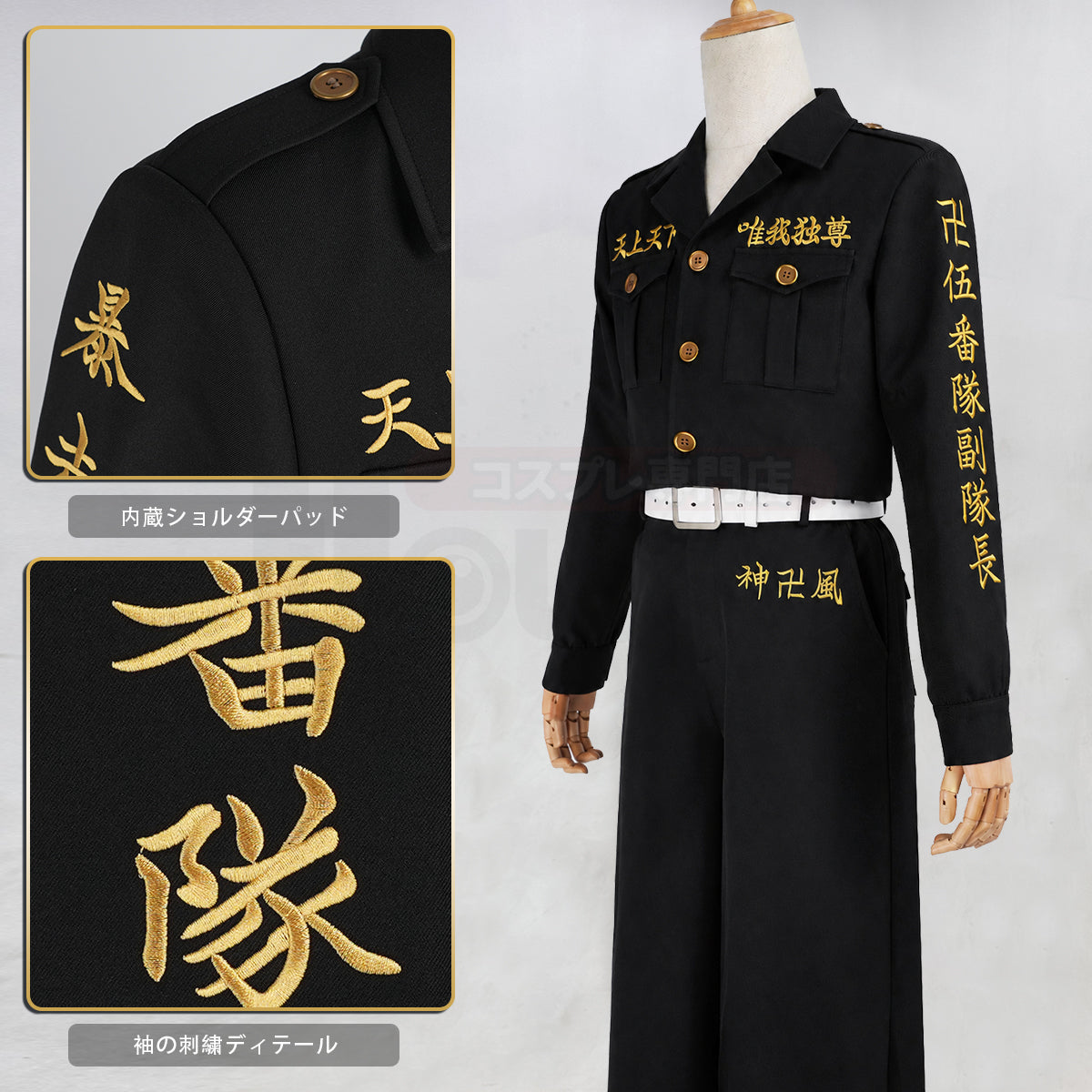 【予約販売中】HOLOUN 東京卍 2026 新デザイン 東京卍會 三途春千夜 特服 伍番隊副隊長 特攻服 上下セット 刺繡スタイル コスプレ アニメ
