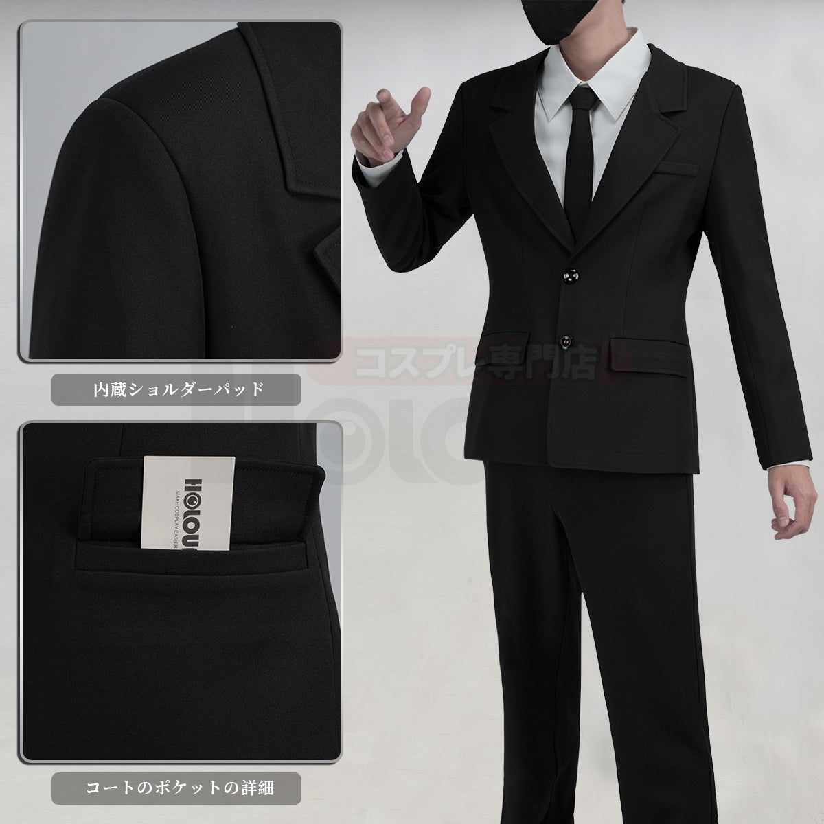 【在庫品】汎用衣装 黒色 汎用スーツ 男性用サイズ 女性用サイズ コスプレ服 ハロウィン仮装 衣装 セット クリスマス イベント  アニメ 演出服