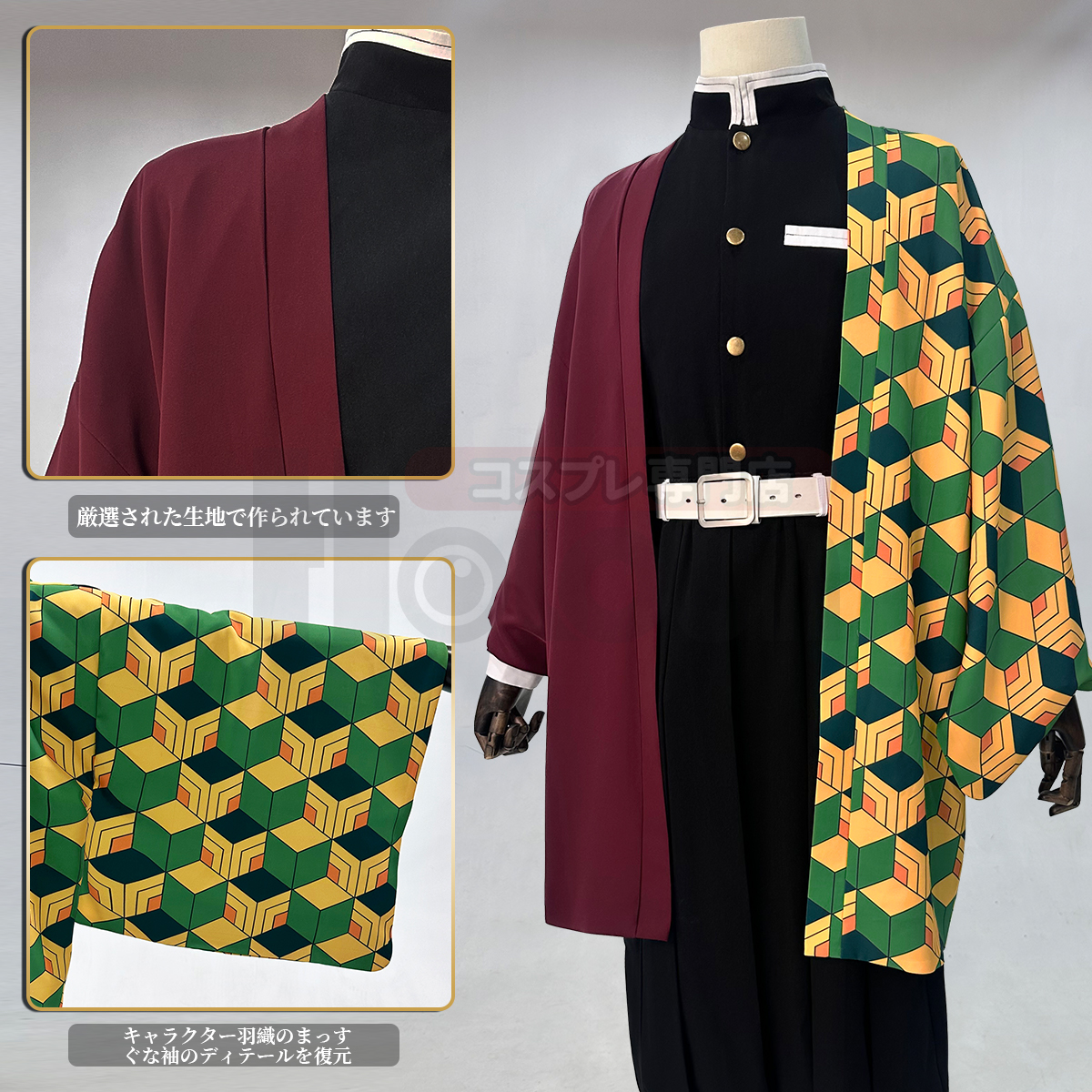 【在庫品】HOLOUN 鬼殺シリーズ KimetsU 鬼殺隊 水柱 冨岡義勇 羽織 コスプレ衣装 ハロウィン適用 