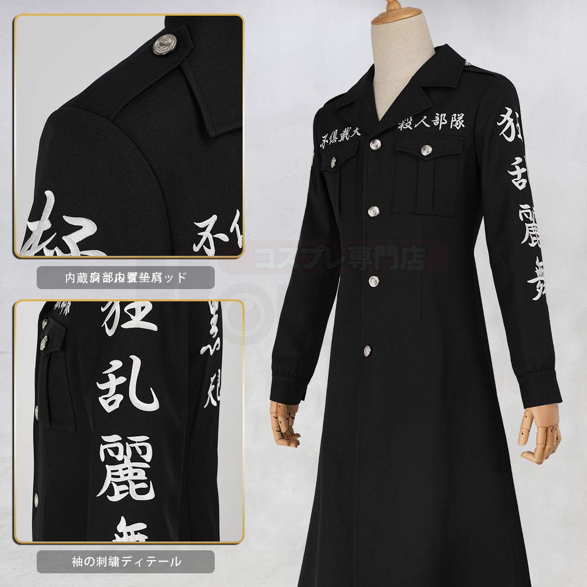 【新着商品】東京卍 2026新作 新デザイン 高品質 「黒龍」八代目総長 黒川イザナ 特攻服 刺繡スタイル コスプレ衣装 コスチュームアニメハロウィン仮装 演出服祝日贈り物