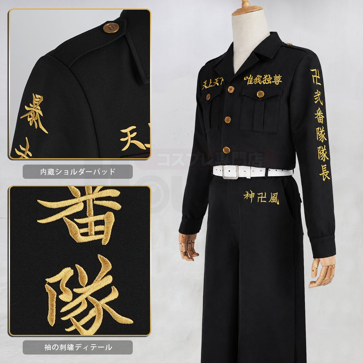 【予約販売中】HOLOUN 東京卍 2026 新デザイン 東京卍會 三ツ谷隆 特服 弐番隊隊長 特攻服 上下セット 刺繡スタイル コスプレ アニメ
