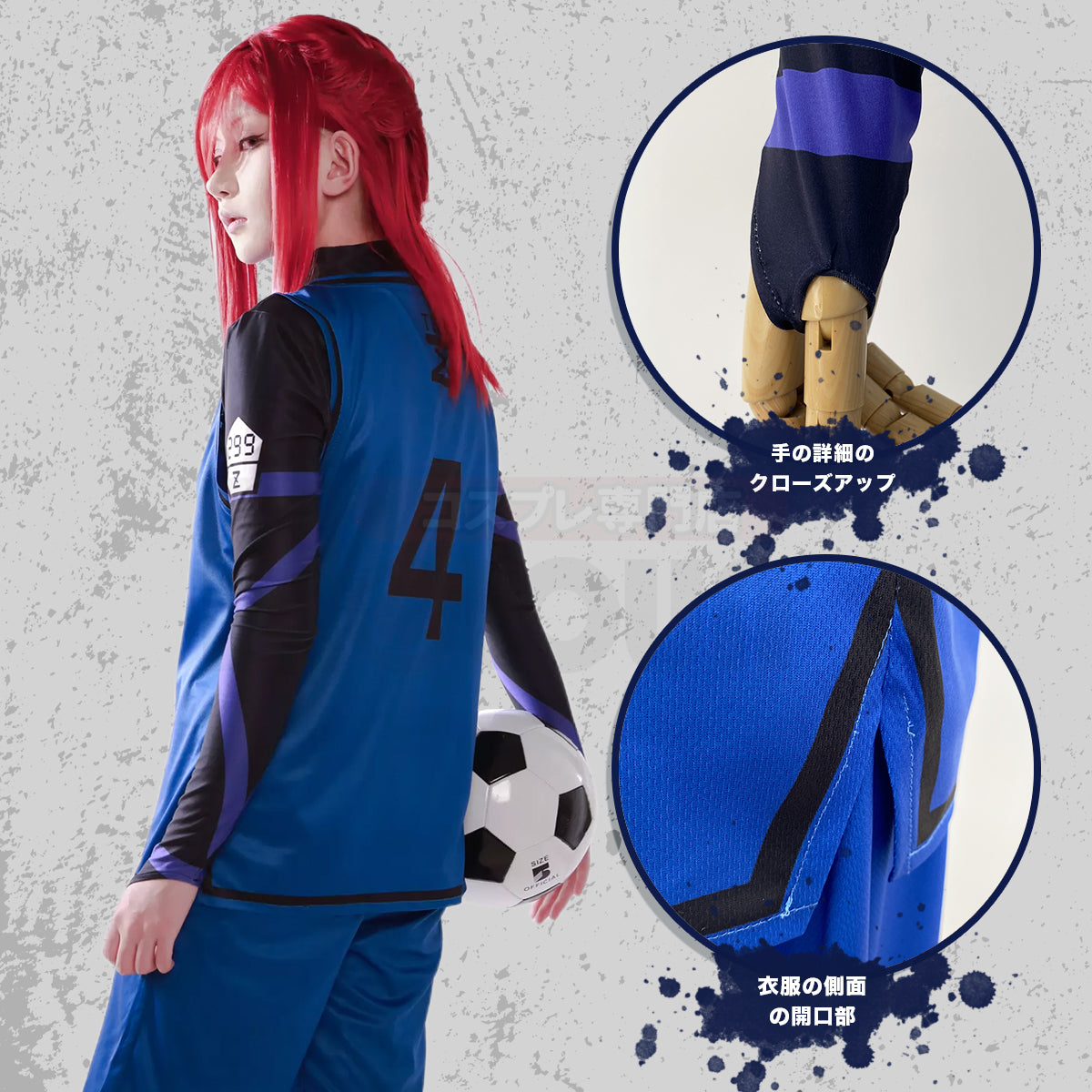 【在庫品】【一部再入荷中】HOLOUN ブルLock チームZ練習服 4番千切豹馬 上下4点セット クリスマス コスプレ衣装 ハロウィン適用