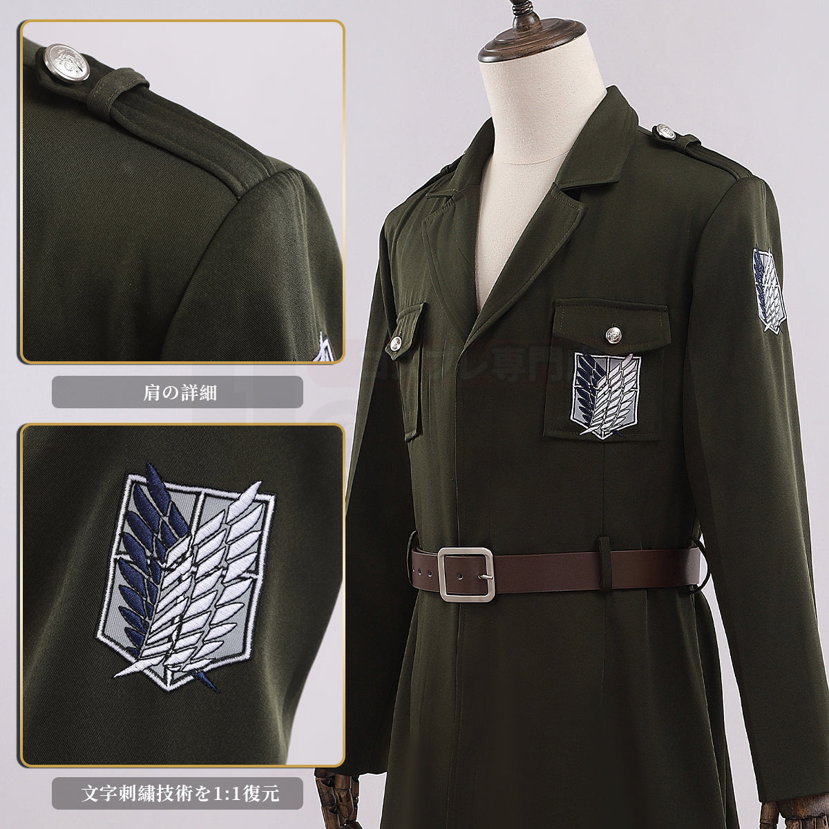 【在庫品】進撃のジャイアント 巨人 調査兵団 軍服 自由の翼 コート エレン ミカサ アルミン リヴァイコスプレ衣装  cosplay ハロウィン 変装 仮装 コスプレ演出服 コスチューム 舞台装 クリスマス 祝日贈り物