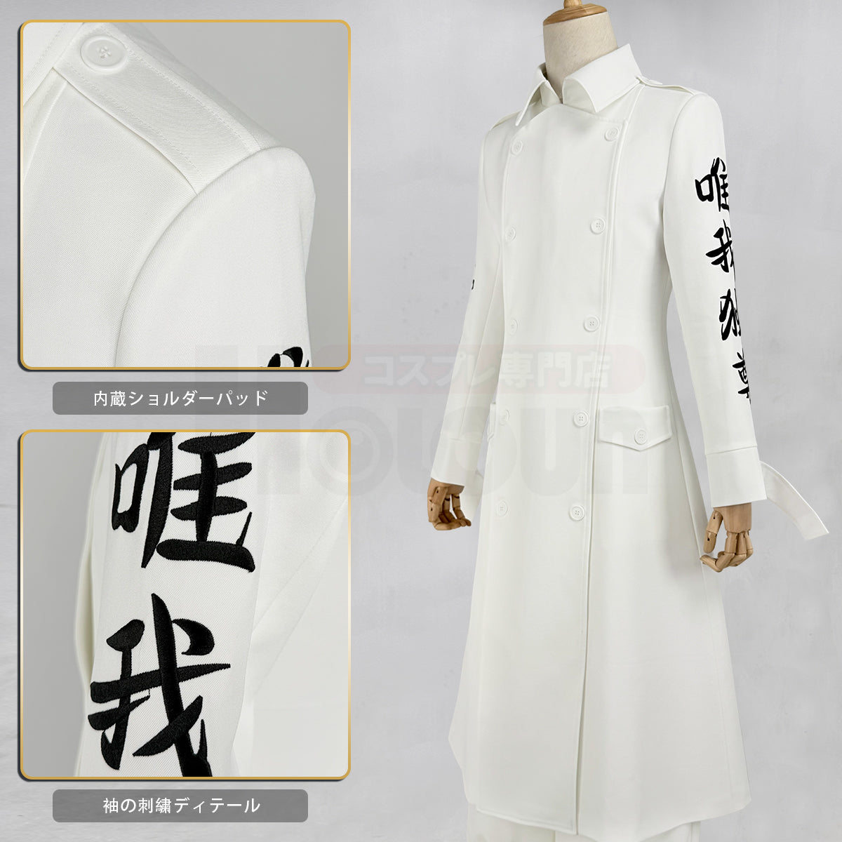 【新着商品】東京卍 2026新作 新デザイン 高品質 関東卍會 マイキー 佐野万次郎 総長 特攻服 刺繡スタイル コスプレ衣装 コスチュームアニメハロウィン仮装 演出服祝日贈り物