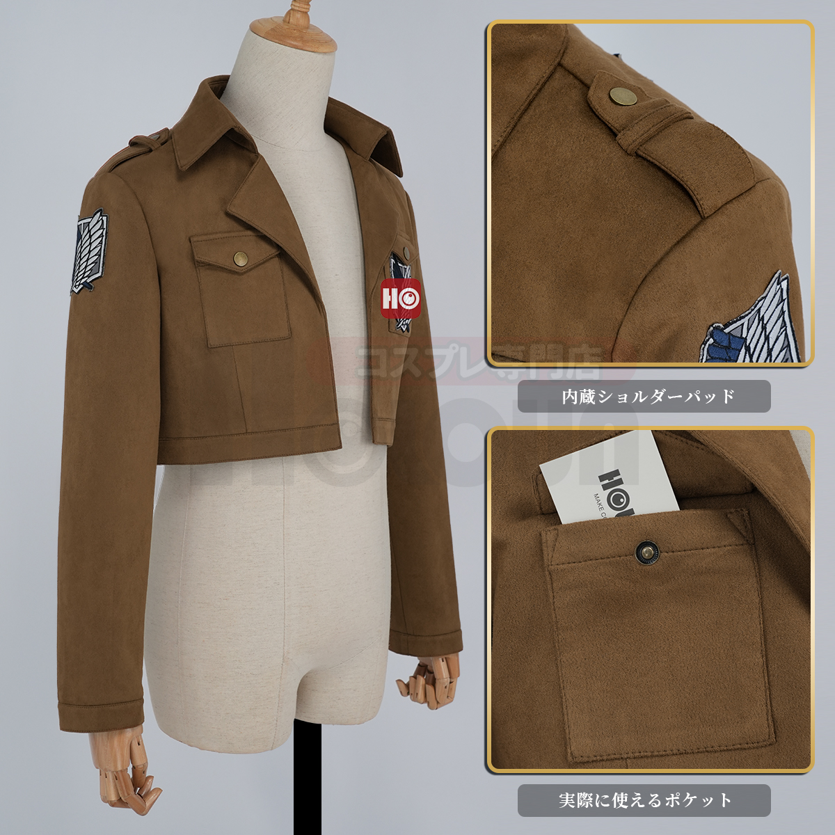 【在庫品】HOLOUN 進撃のジャイアント 巨人 調査兵団 ジャケット 自由の翼 コート エレン ミカサ アルミン リヴァイ コスプレ衣装 コスチューム 変身 仮装 クリスマス 祝日贈り物 ハロウィン適用 