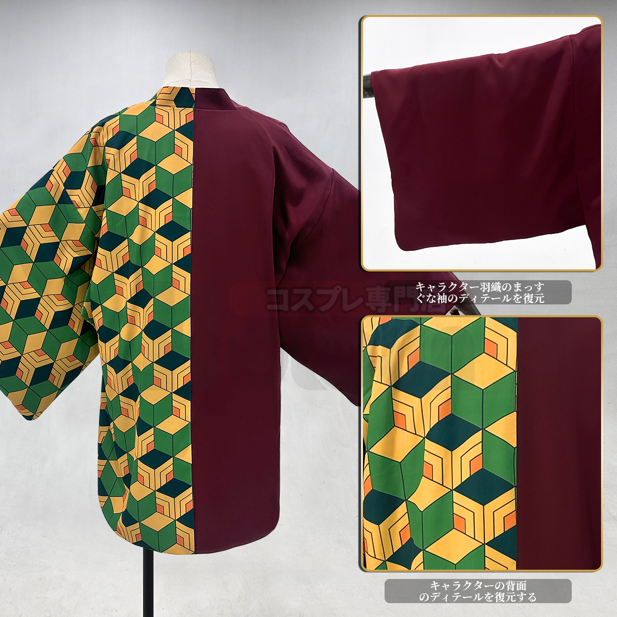 【在庫品】HOLOUN 鬼殺シリーズ KimetsU 鬼殺隊 水柱 冨岡義勇 羽織 コスプレ衣装 ハロウィン適用 