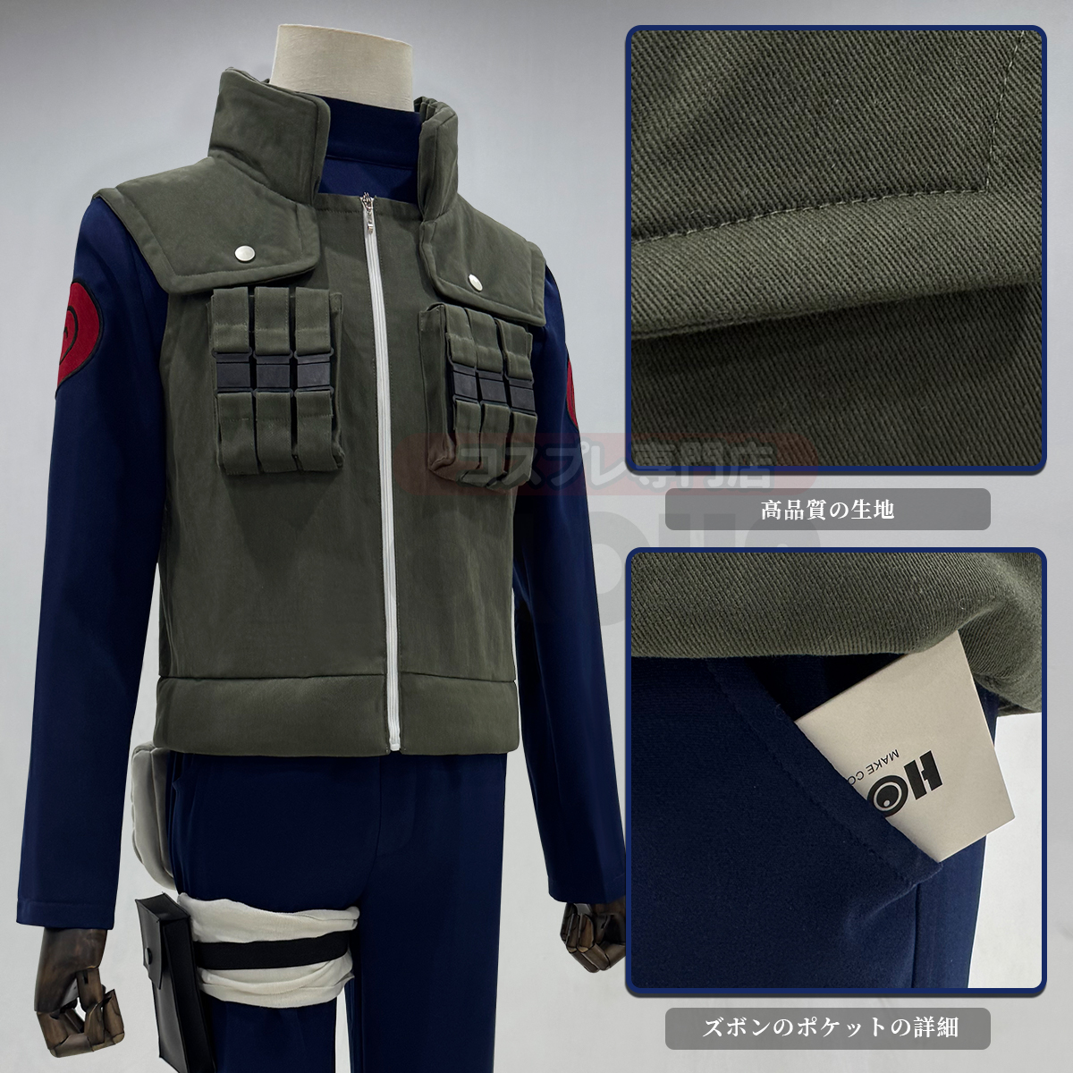 【在庫品】HOLOUN なると naルto 忍び疾風伝 忍者 はたけカカシのコスプレ服 上忍衣装セット コスプレ衣装 ハロウィン適用 