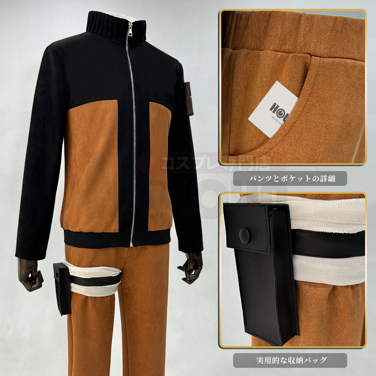 【在庫品】HOLOUN なると naルto 忍び疾風伝 忍者 うずまきナルトのコスプレ服 コスプレ衣装 ハロウィン適用 