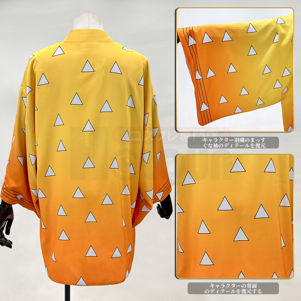 [Copy]【在庫品】HOLOUN 鬼殺シリーズ KimetsU 鬼殺隊 我妻善逸 羽織 コスプレ衣装 ハロウィン適用 