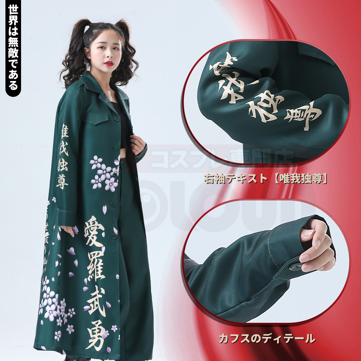 [Copy]【在庫品】HOLOUN 特攻服 天下無敵 暴走族特攻服 紫 パープル コスプレ衣装 コスチューム ハロウィン適用 