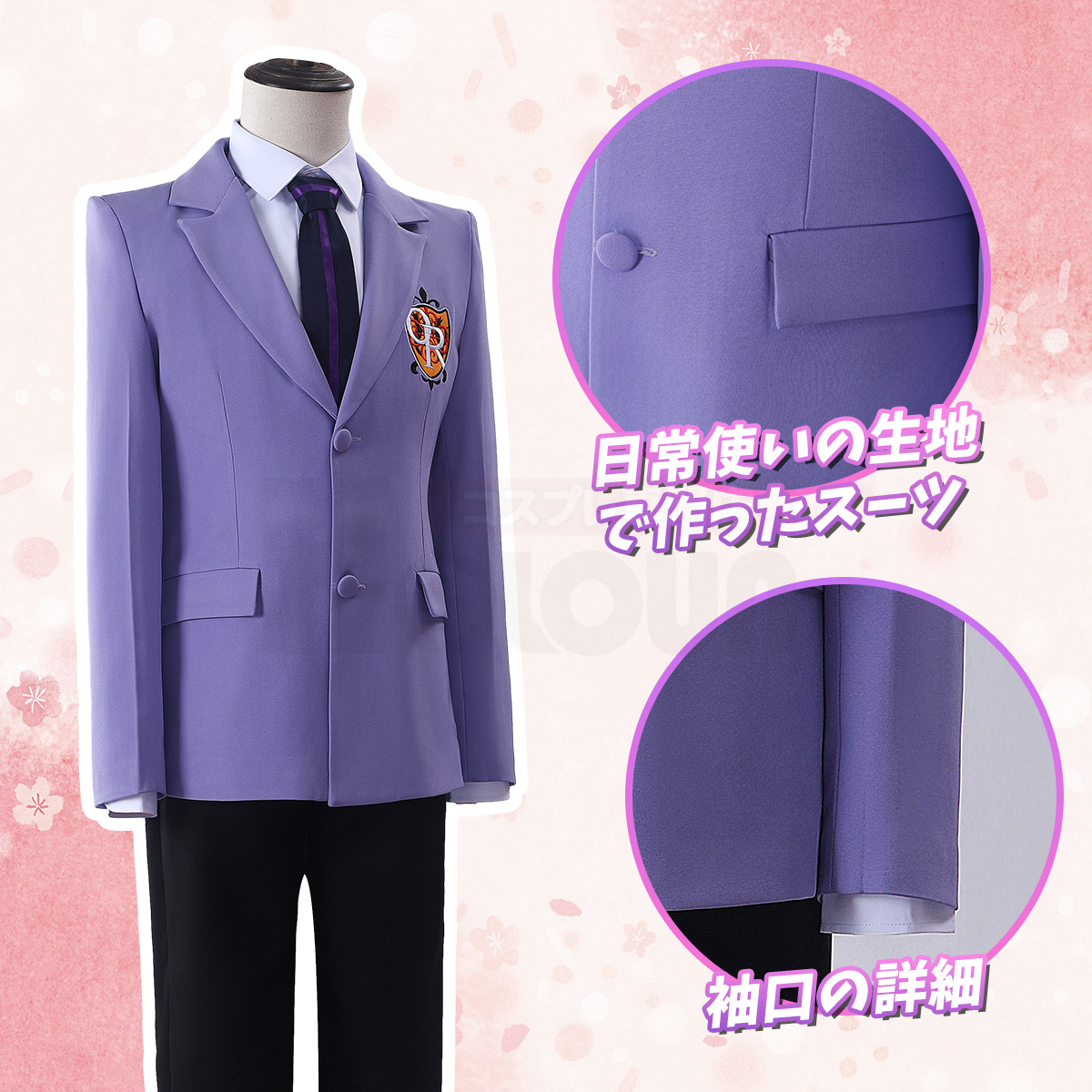【在庫品】HOLOUN 桜蘭 男子制服 ホスト部 藤岡ハルヒ 須王環 コスプレ服 学生制服 コスプレ衣装 ハロウィン適用 