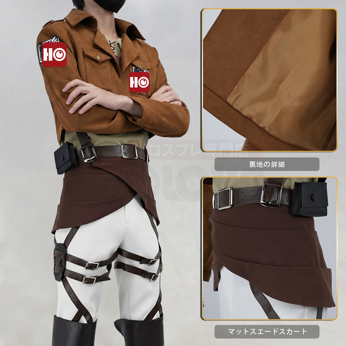 【在庫品】HOLOUN 進撃のジャイアント 巨人 調査兵団 自由の翼 エレン コスプレ衣装 コスチューム 変身 仮装 クリスマス 祝日贈り物 ハロウィン適用 