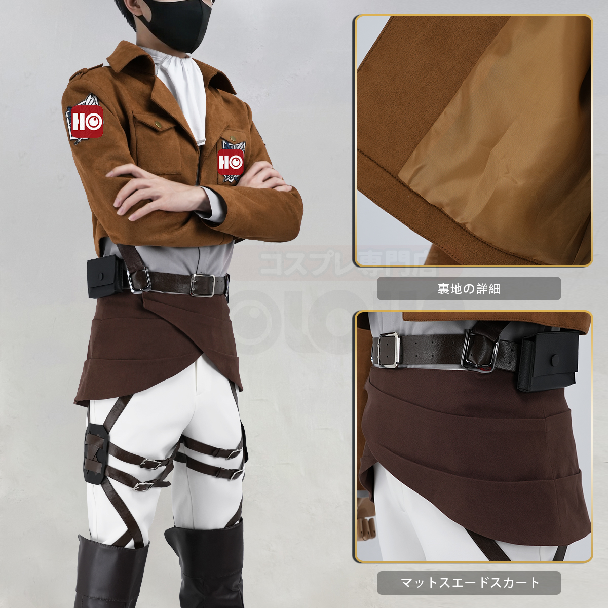 【在庫品】HOLOUN 進撃のジャイアント 巨人 調査兵団 自由の翼 リヴァイ コスプレ衣装 コスチューム 変身 仮装 クリスマス 祝日贈り物 ハロウィン適用 