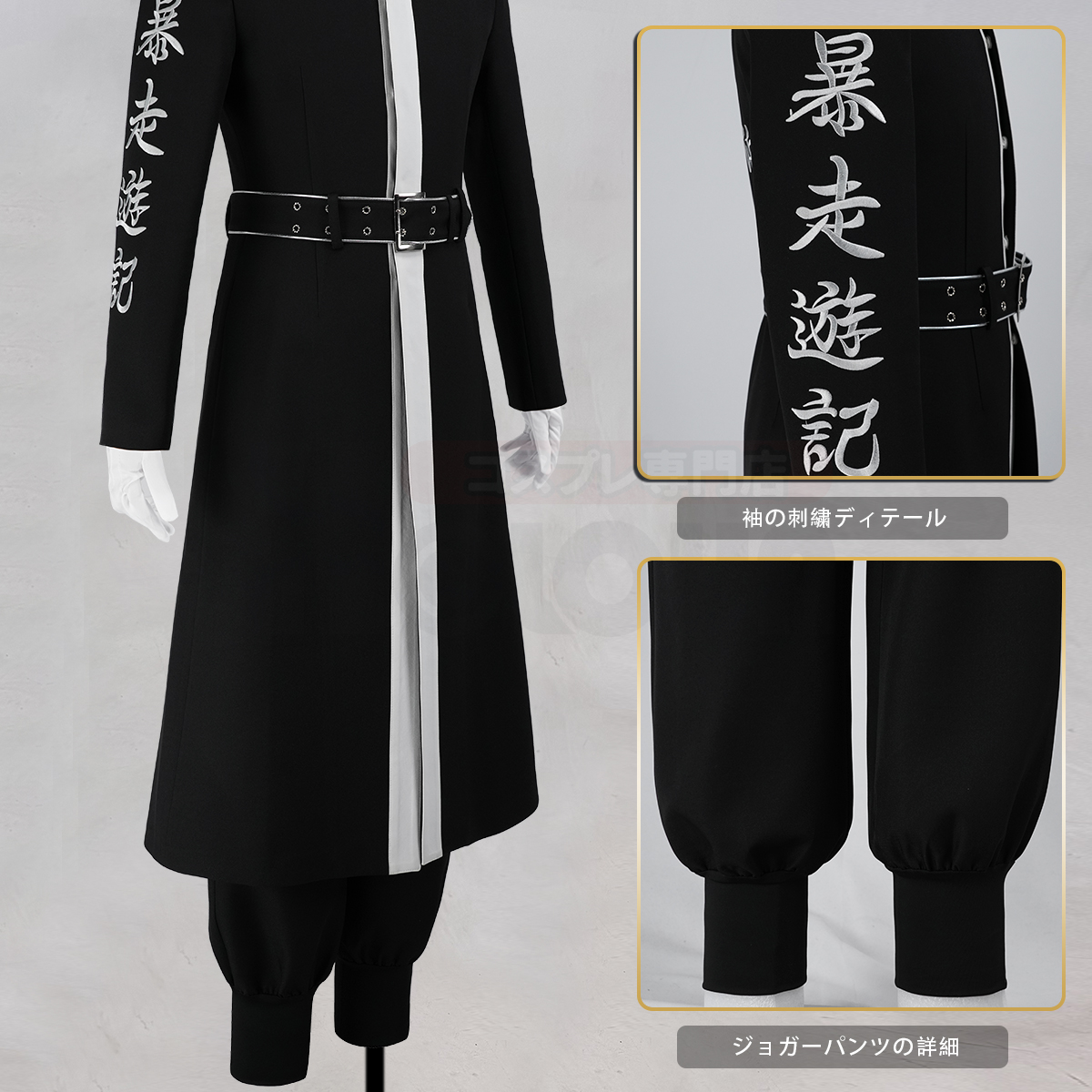 【新着商品】HOLOUN 東京卍 2026新作 新デザイン 高品質 灰谷 特攻服 刺繡スタイル 天竺 灰谷蘭 灰谷竜胆 コスプレ衣装 コスチューム 変身 仮装 クリスマス 祝日贈り物 ハロウィン適用 