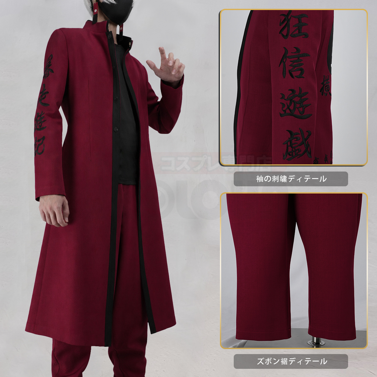 【新着商品】HOLOUN 東京卍 2026新作 新デザイン 高品質 黒川イザナ 特攻服 刺繡スタイル 天竺 コスプレ衣装 コスチューム 変身 仮装 クリスマス 祝日贈り物 ハロウィン適用 