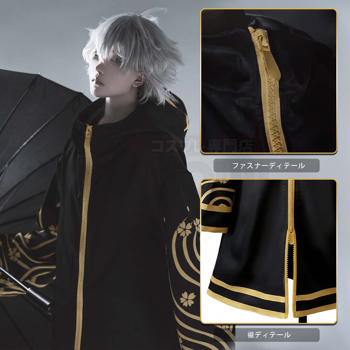 【新着商品】HOLOUN 東京卍 梵 総長 瓦城千咒(金色) 桜の柄 上着単品 コスプレ衣装 コスチューム 変身 仮装 クリスマス 祝日贈り物 ハロウィン適用 
