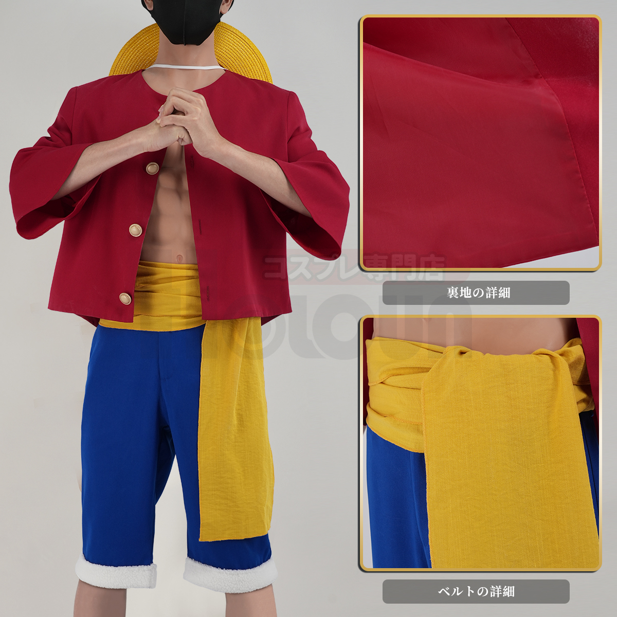 【在庫品】HOLOUN ONEピース モンキー・D・ルフィ コスプレ衣装 コスチューム 変身 仮装 クリスマス 祝日贈り物 ハロウィン適用 
