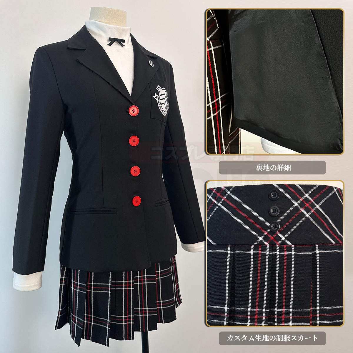 【在庫品】HOLOUN ペルソナ5 P5 秀尽学園高校 芳澤かすみ 学生制服 刺繡スタイル コスプレ衣装 コスチューム 変身 仮装 クリスマス 祝日贈り物 ハロウィン適用 