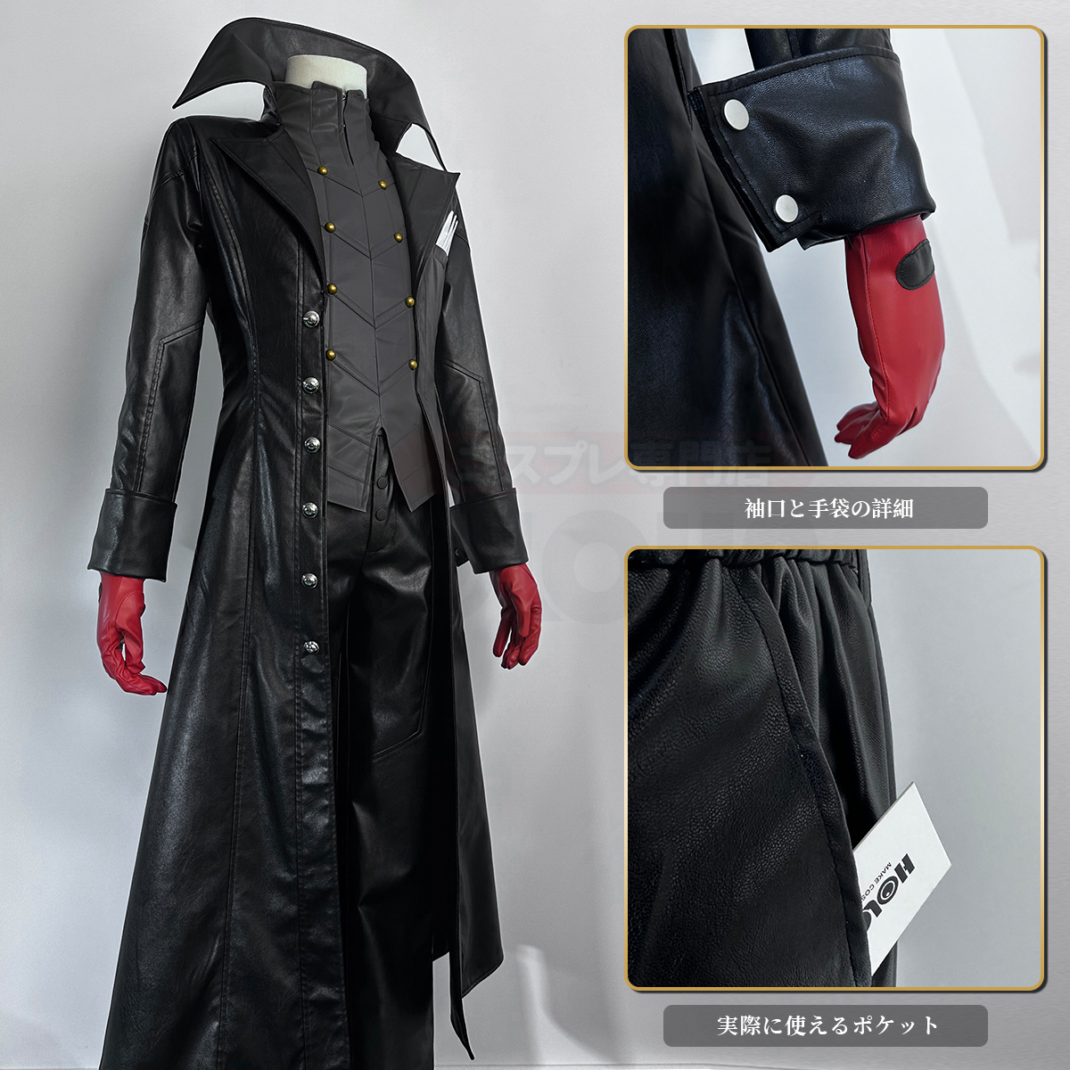 【在庫品】HOLOUN ペルソナ5 P5 JOKER 雨宮蓮 怪盗服 マスク付き コスプレ衣装 コスチューム 変身 仮装 クリスマス 祝日贈り物 ハロウィン適用 