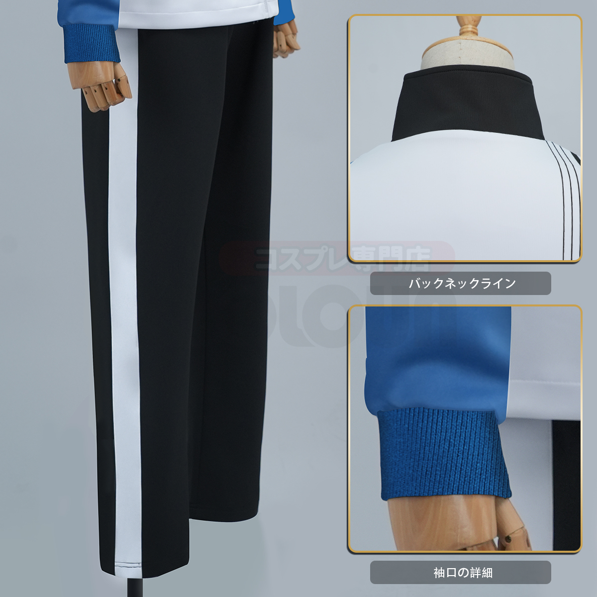 【在庫品】HOLOUN テニス王子様 氷帝学園 ジャージ 長袖 コスプレ衣装 コスチューム 変身 仮装 クリスマス 祝日贈り物 ハロウィン適用 