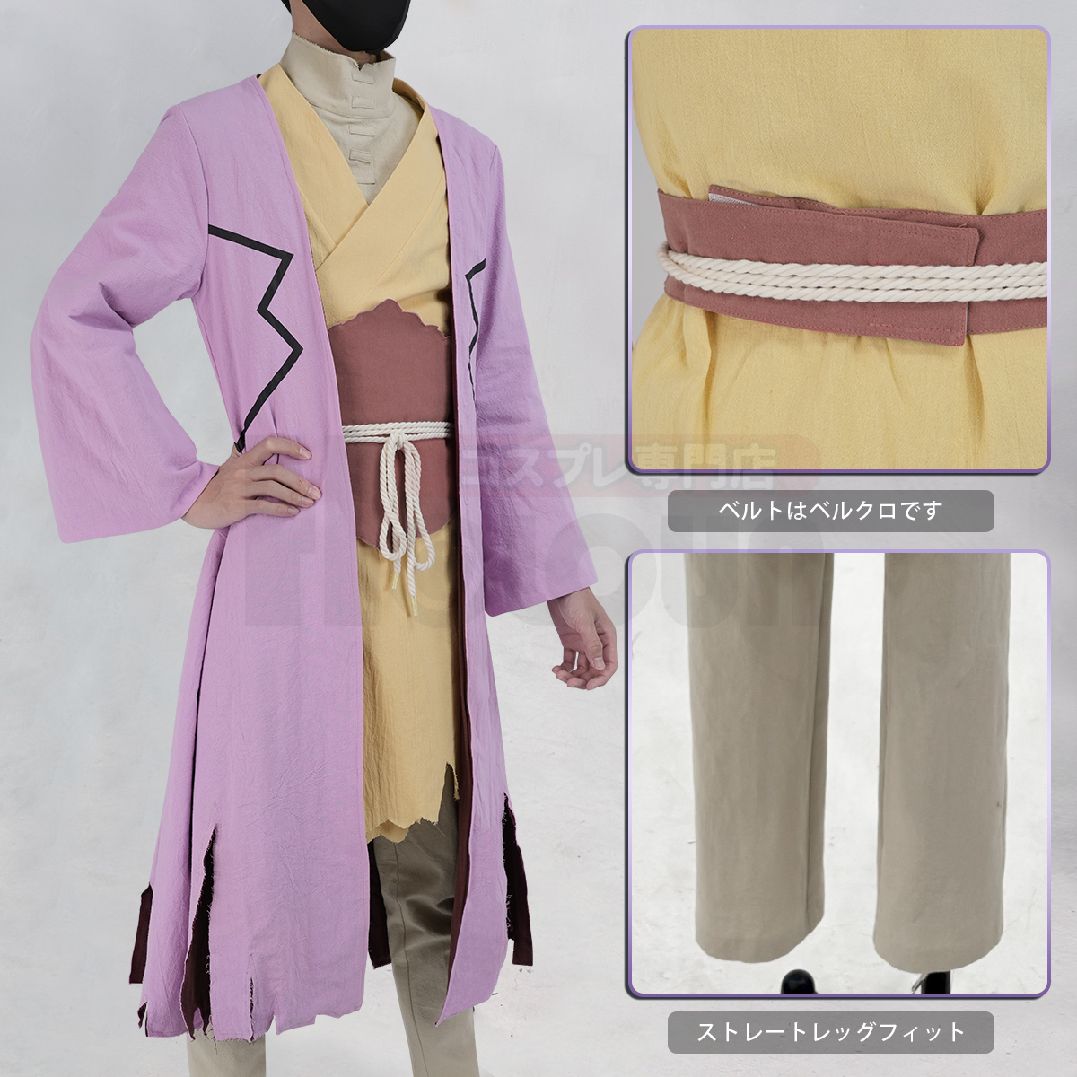 【在庫品】HOLOUN Dr.ストーン DrSTONE あさぎりゲン コスプレ衣装 ハロウィン適用 