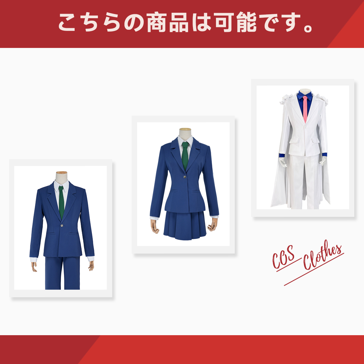 【開業キャンペーン】HOLOUN 福袋 2026 返品・交換不可 名探偵こなん 工藤新一 毛利蘭 怪盗キッド 黒羽快斗 制服 コスプレ衣装 コスチューム 変身 仮装 クリスマス 祝日贈り物 ハロウィン適用 
